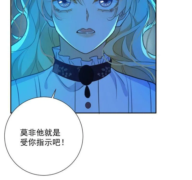 第16话 丧心病狂的疯子 第25页