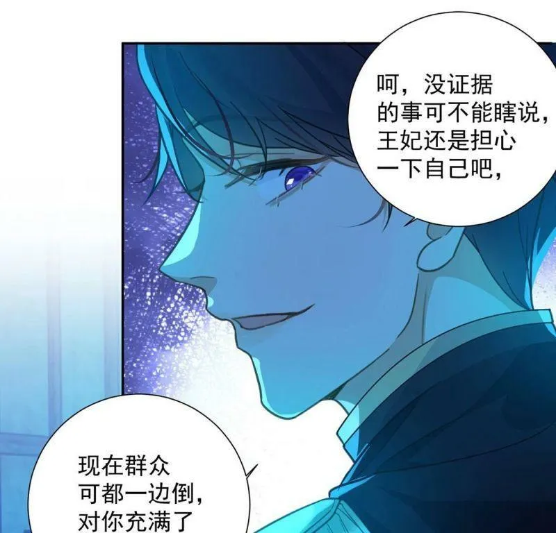 第16话 丧心病狂的疯子 第26页