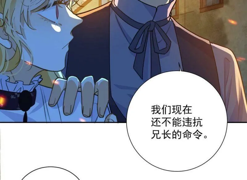 第16话 丧心病狂的疯子 第29页