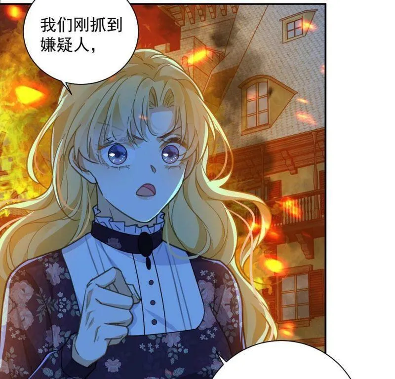 第16话 丧心病狂的疯子 第30页