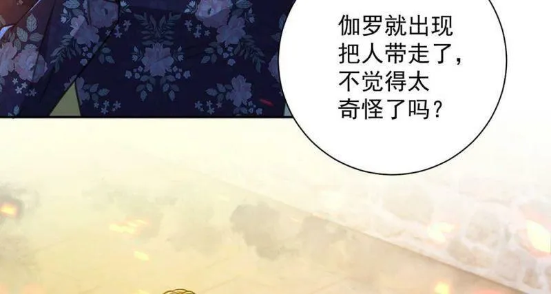 第16话 丧心病狂的疯子 第31页