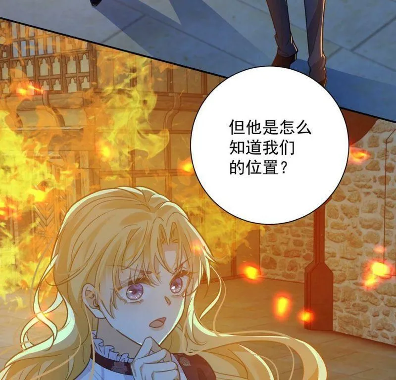 第16话 丧心病狂的疯子 第33页