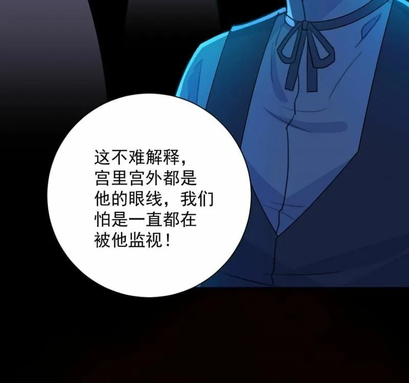 第16话 丧心病狂的疯子 第36页