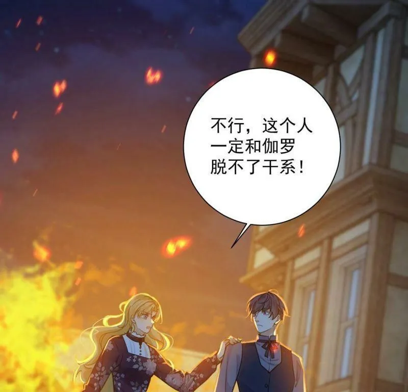 第16话 丧心病狂的疯子 第39页
