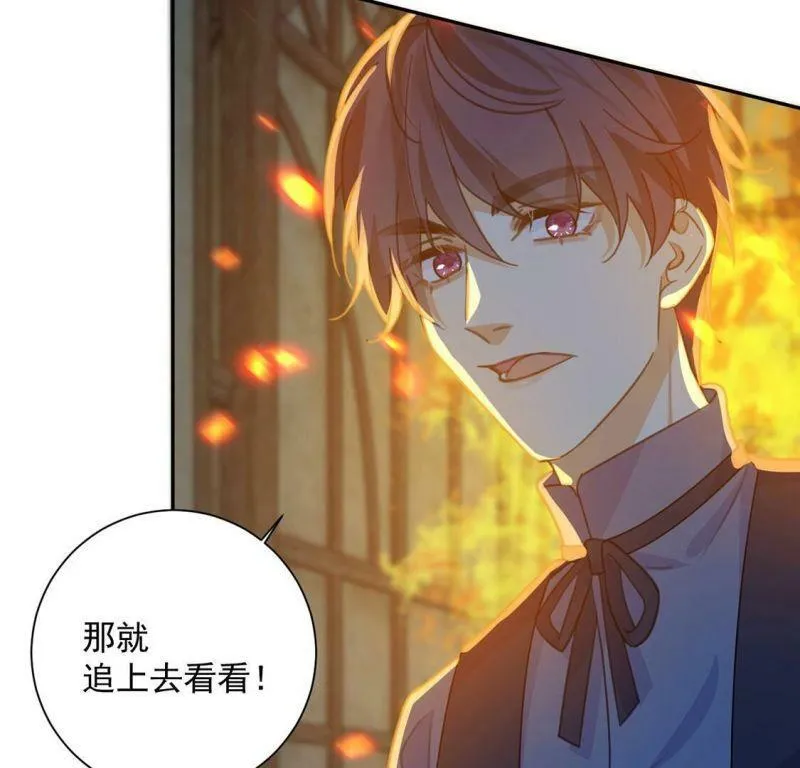 第16话 丧心病狂的疯子 第41页