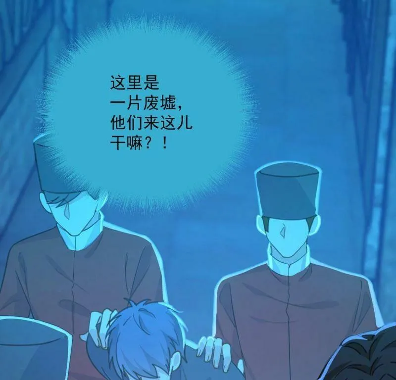 第16话 丧心病狂的疯子 第47页
