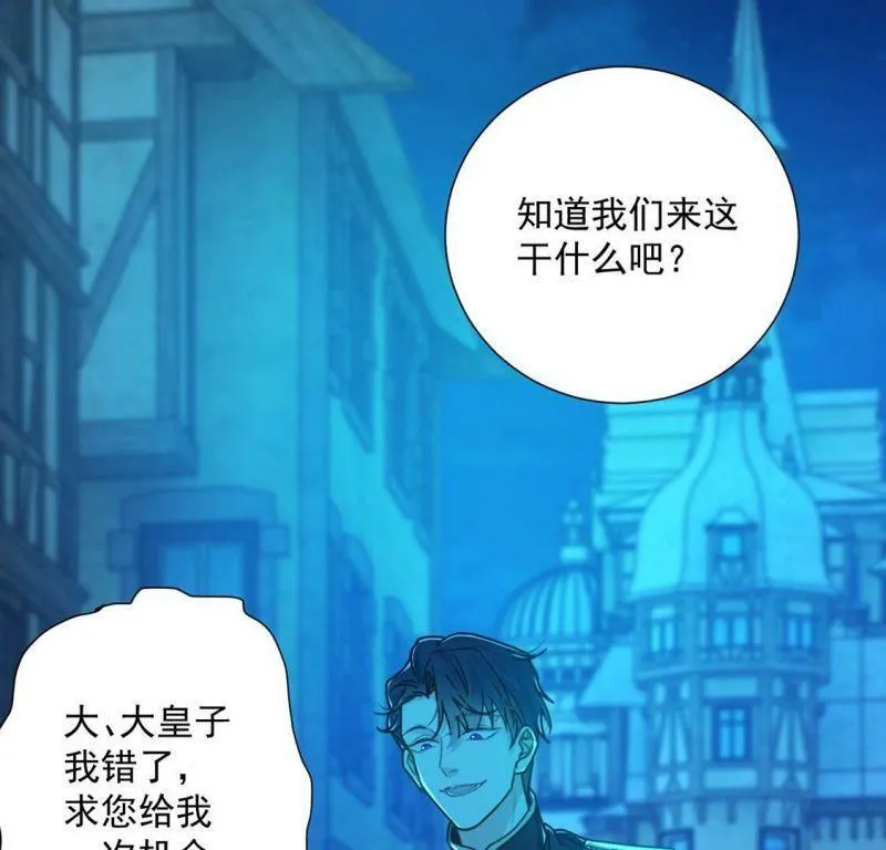 第16话 丧心病狂的疯子 第53页