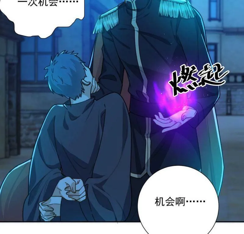 第16话 丧心病狂的疯子 第54页