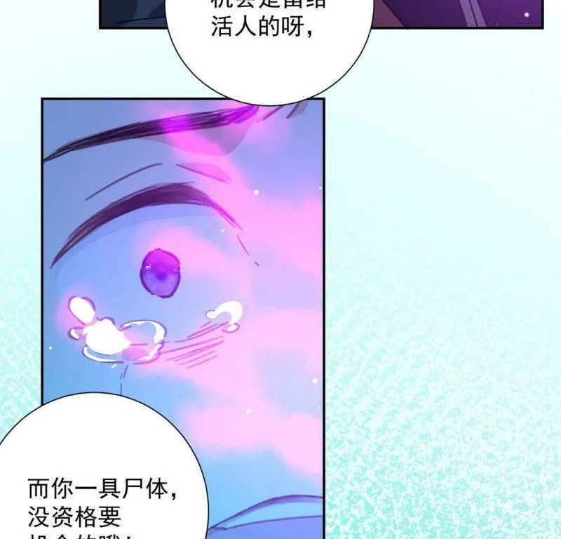 第16话 丧心病狂的疯子 第57页