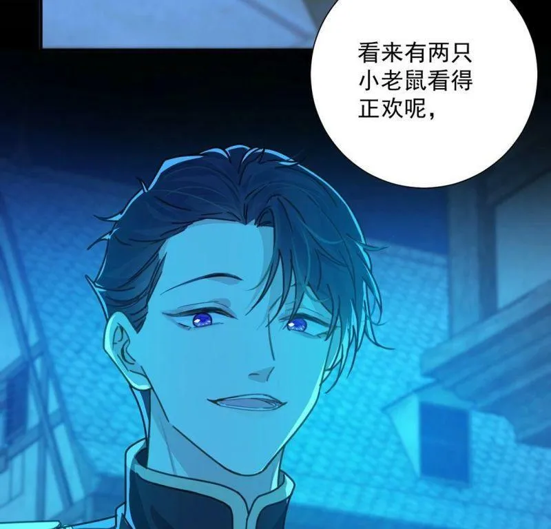 第16话 丧心病狂的疯子 第66页