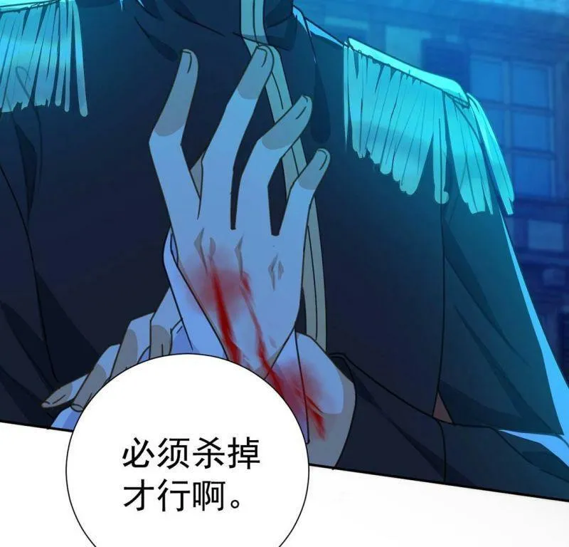 第16话 丧心病狂的疯子 第67页