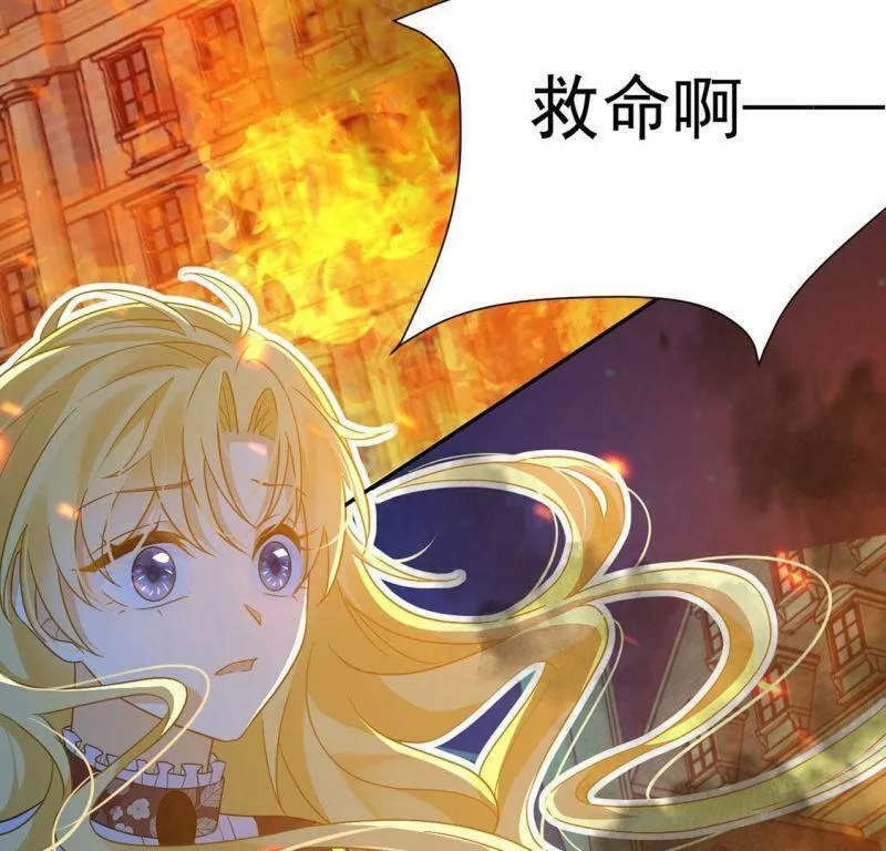 第15话 纵火的人 第9页