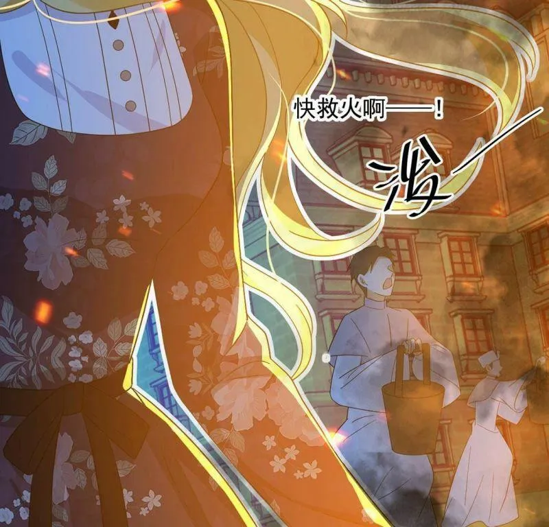 第15话 纵火的人 第10页