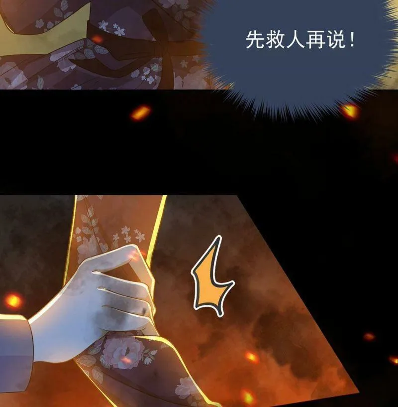 第15话 纵火的人 第16页
