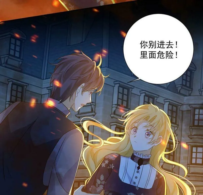 第15话 纵火的人 第17页