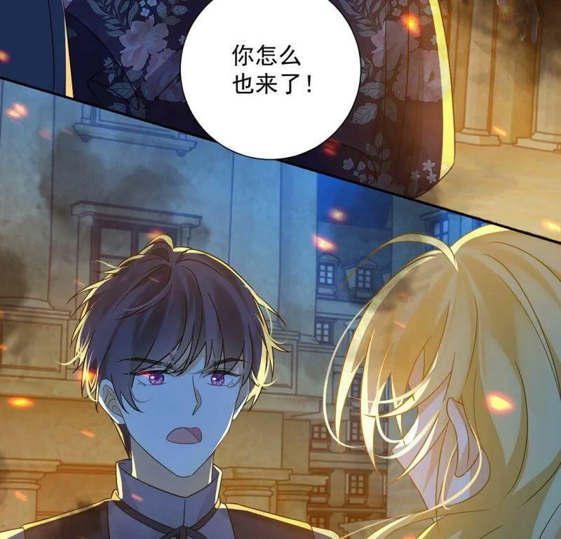 第15话 纵火的人 第19页