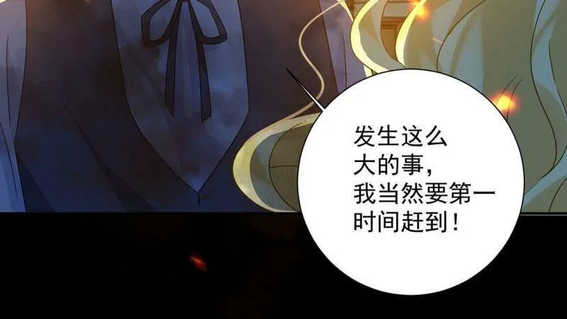 第15话 纵火的人 第20页