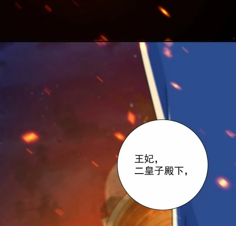 第15话 纵火的人 第21页