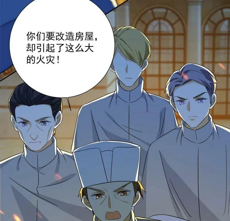 第15话 纵火的人 第24页