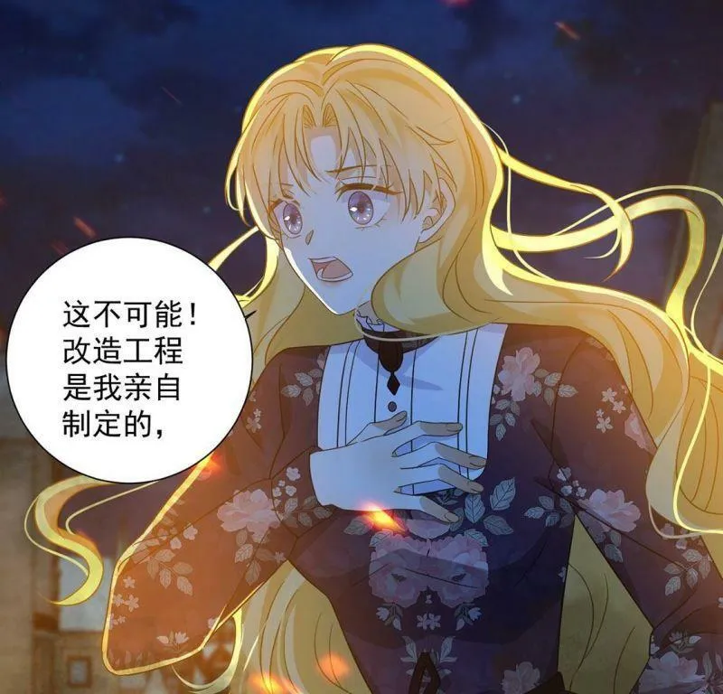 第15话 纵火的人 第26页