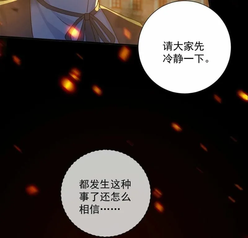 第15话 纵火的人 第29页