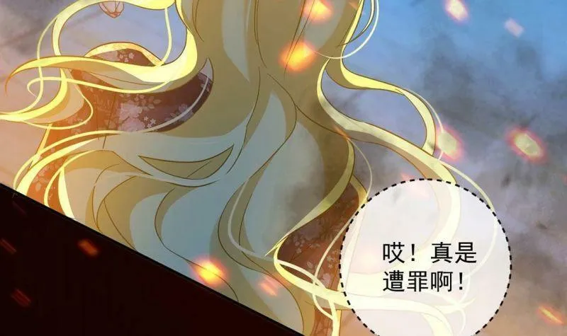 第15话 纵火的人 第33页