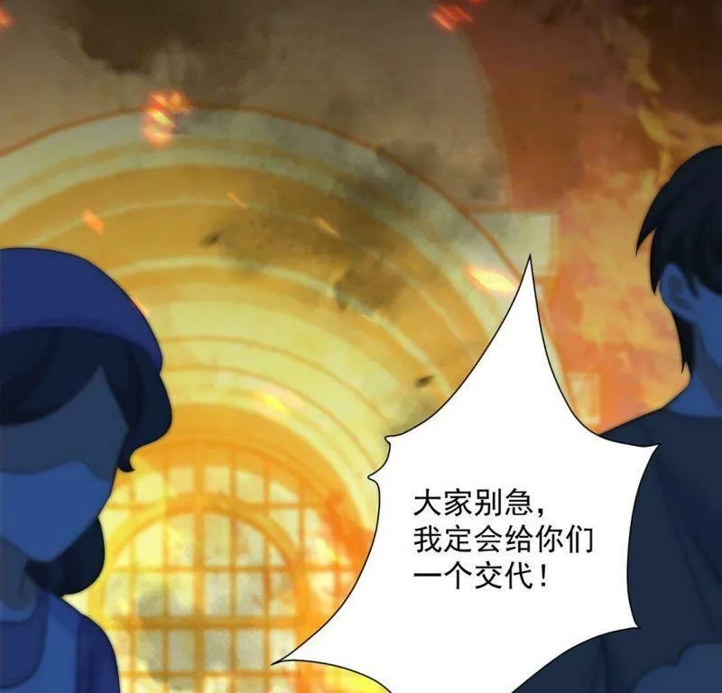 第15话 纵火的人 第37页