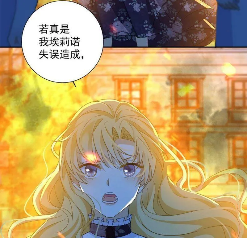 第15话 纵火的人 第39页