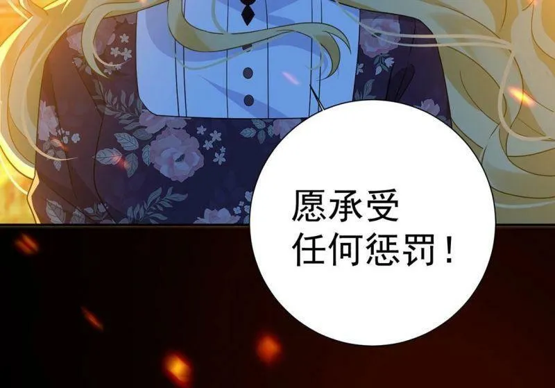 第15话 纵火的人 第40页