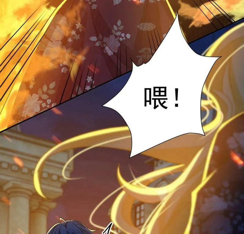 第15话 纵火的人 第44页
