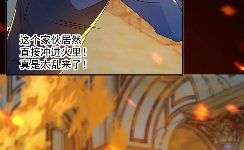 第15话 纵火的人 第48页