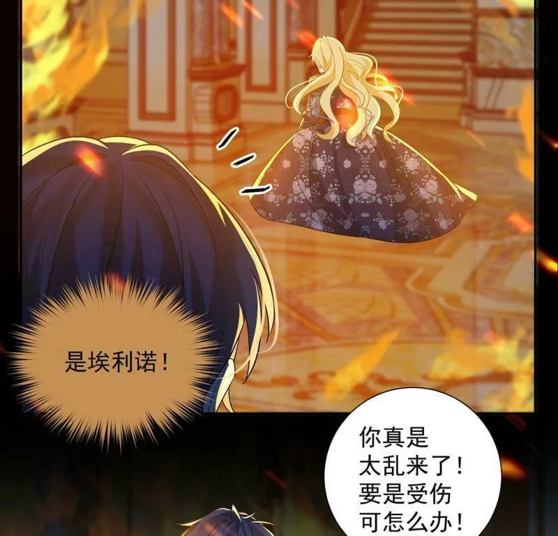 第15话 纵火的人 第51页