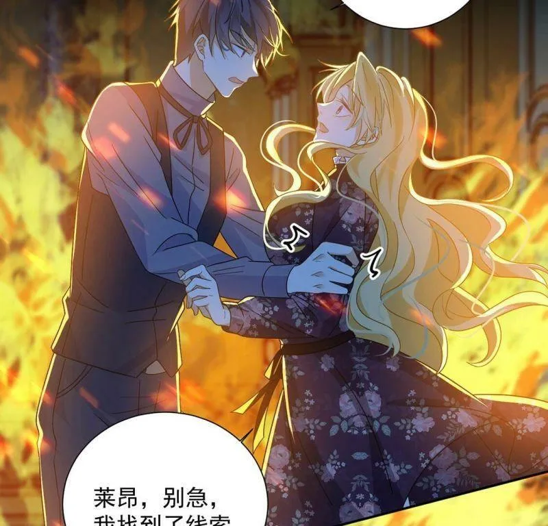 第15话 纵火的人 第52页