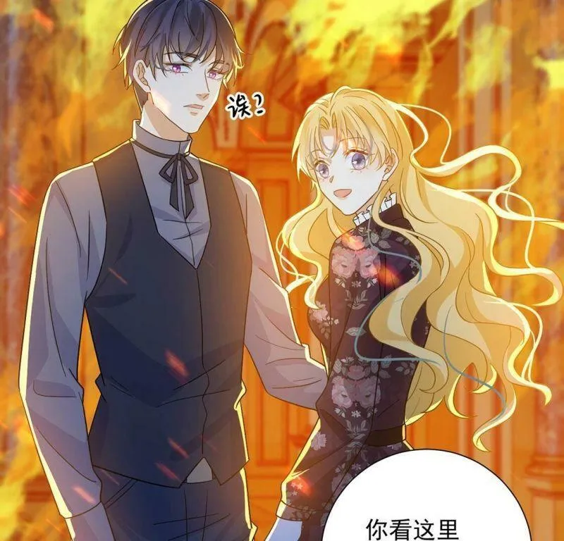 第15话 纵火的人 第54页