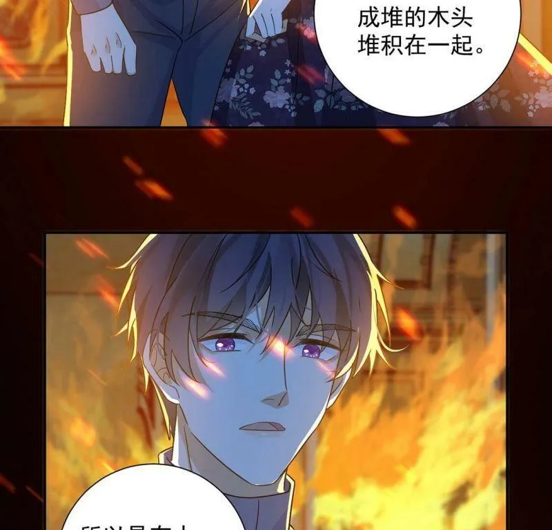 第15话 纵火的人 第55页