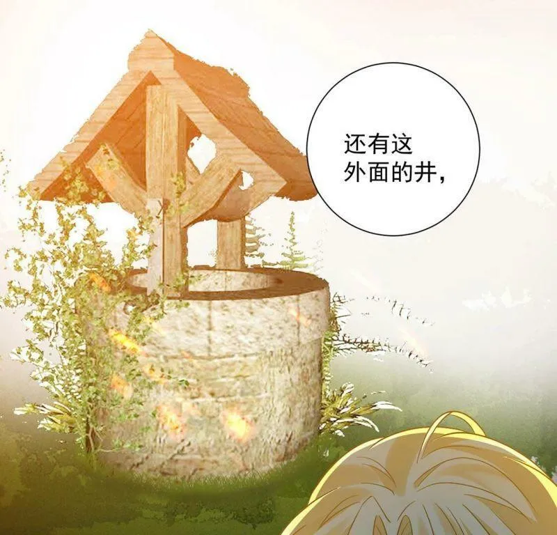 第15话 纵火的人 第57页