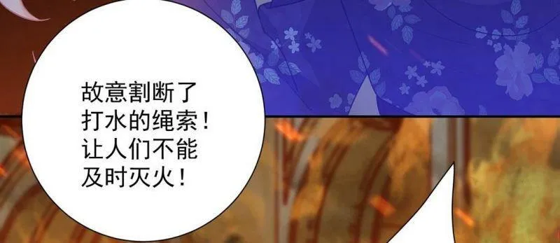 第15话 纵火的人 第59页