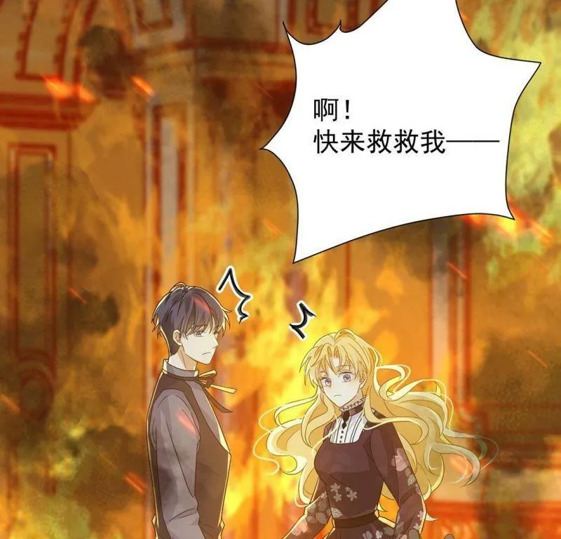 第15话 纵火的人 第60页