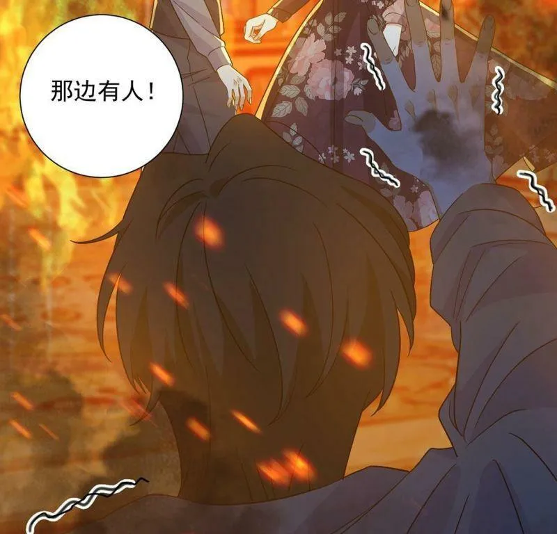 第15话 纵火的人 第61页