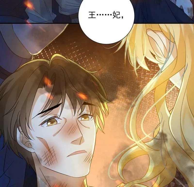 第15话 纵火的人 第66页