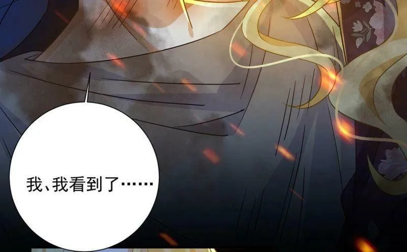第15话 纵火的人 第67页