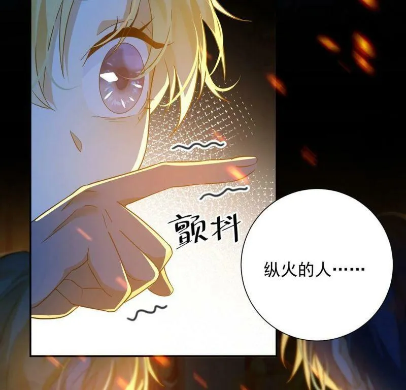 第15话 纵火的人 第68页