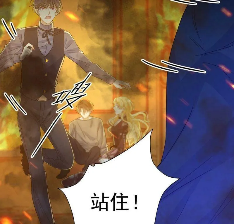 第15话 纵火的人 第72页
