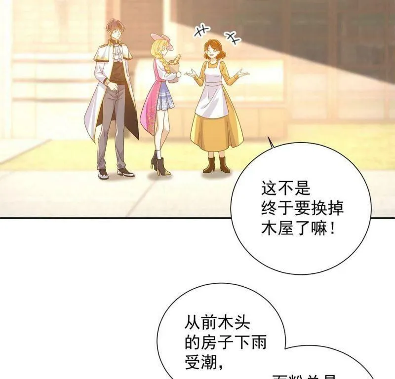 第14话 刮目相看了 第5页