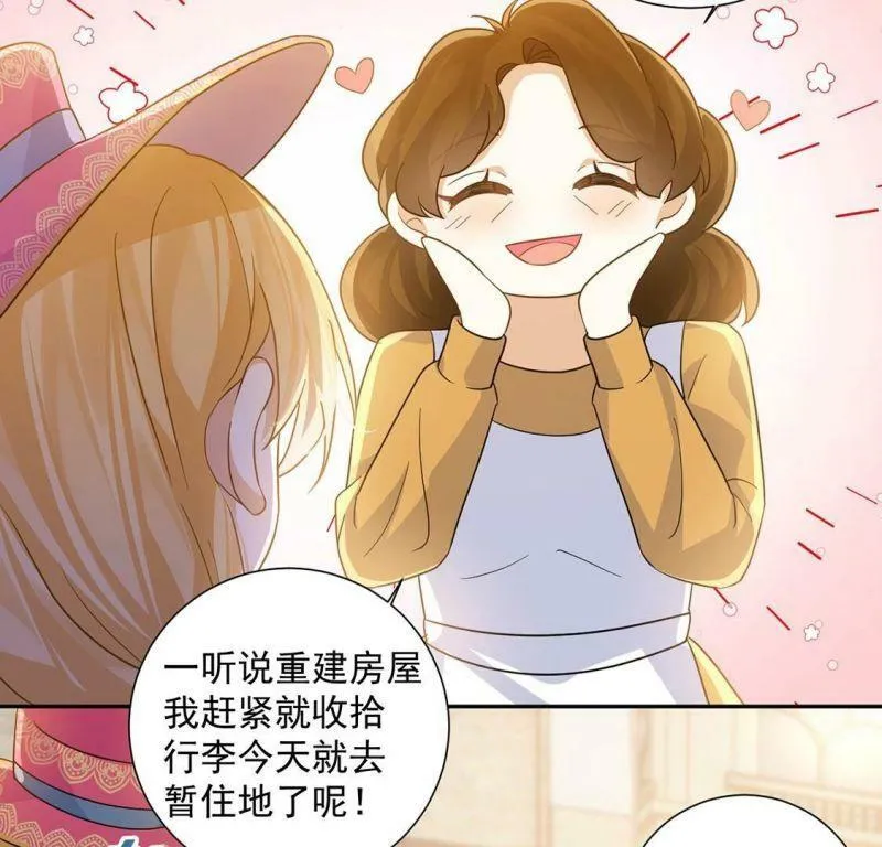 第14话 刮目相看了 第7页