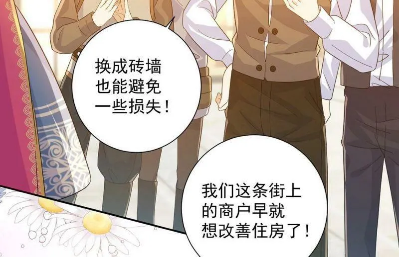 第14话 刮目相看了 第9页