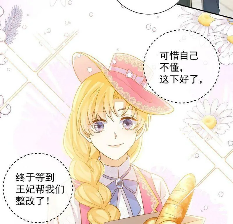 第14话 刮目相看了 第10页