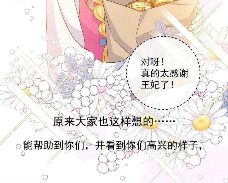 第14话 刮目相看了 第11页