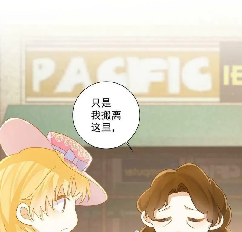 第14话 刮目相看了 第17页