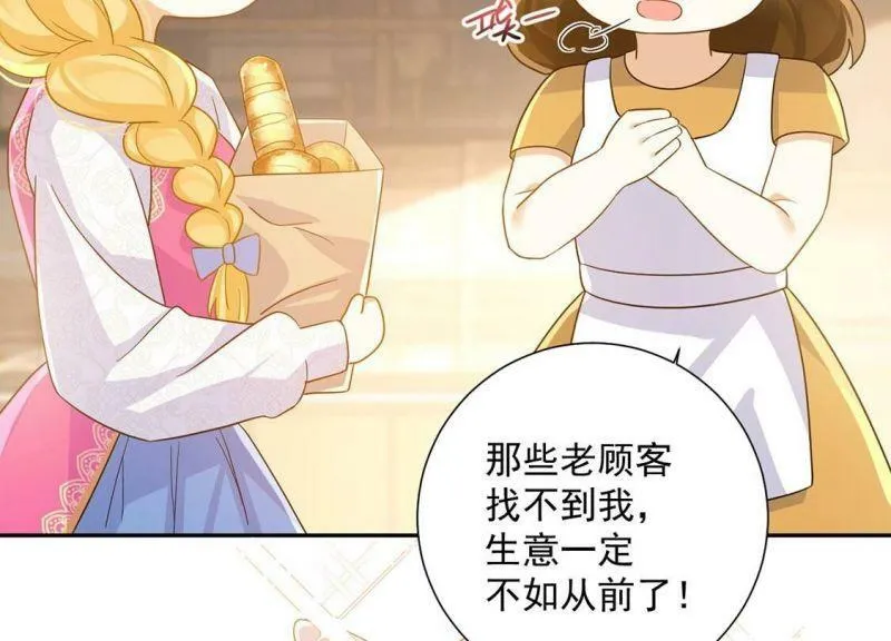 第14话 刮目相看了 第18页